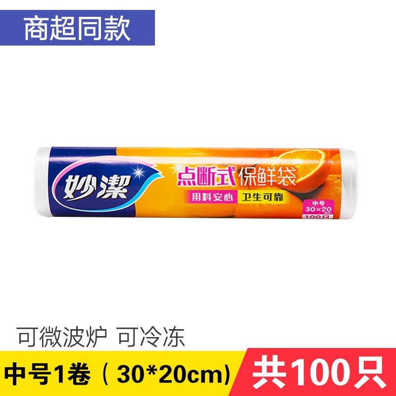 Miaojie Household Paper Cup Kitchen Plastic Wrap Scouring Pad Steel Wire Ball Fresh-Keeping Bag Tablecloth Dish Washing Gloves-Wan Hui - Image 1